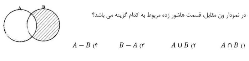 دریافت سوال 11