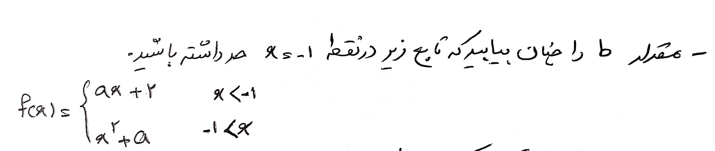 دریافت سوال 9