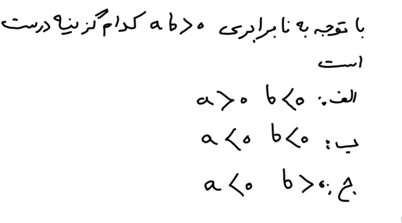 دریافت سوال 17