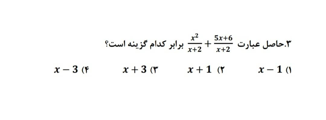 دریافت سوال 3