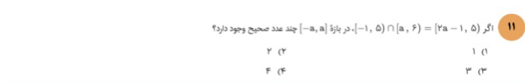 دریافت سوال 11