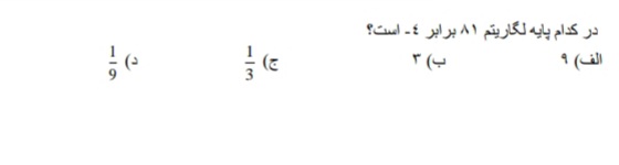 دریافت سوال 7