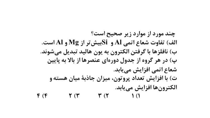 دریافت سوال 5