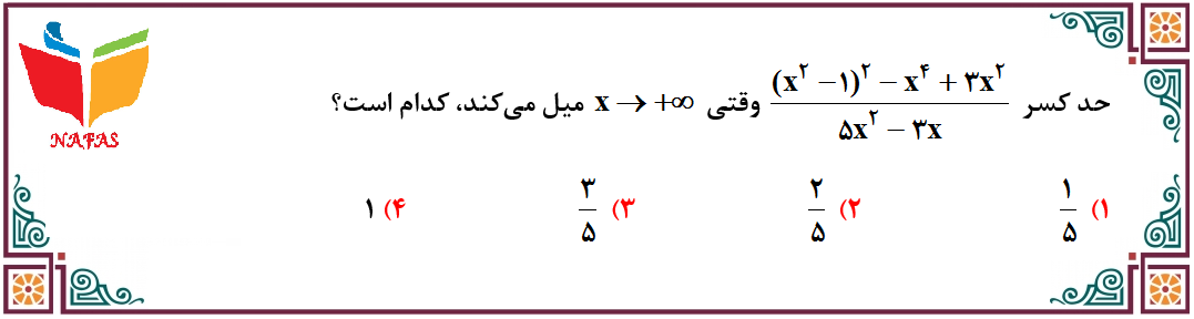 دریافت سوال 10