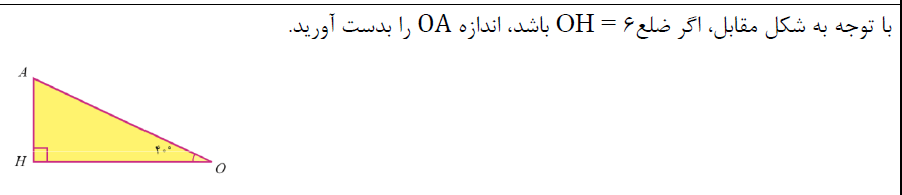 دریافت سوال 12