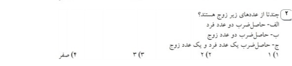 دریافت سوال 2