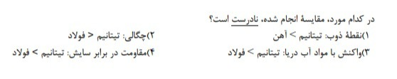 دریافت سوال 21