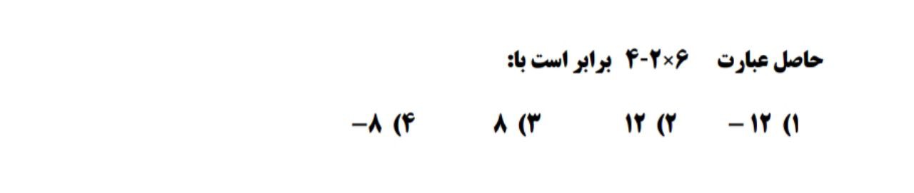 دریافت سوال 6