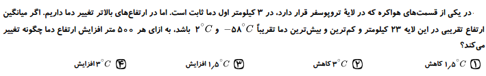 دریافت سوال 9