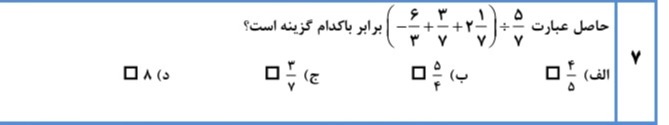 دریافت سوال 9