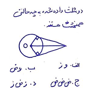 دریافت سوال 5