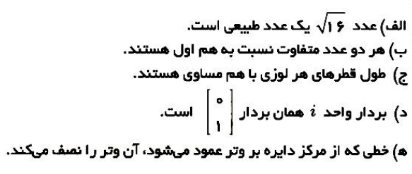 دریافت سوال 27