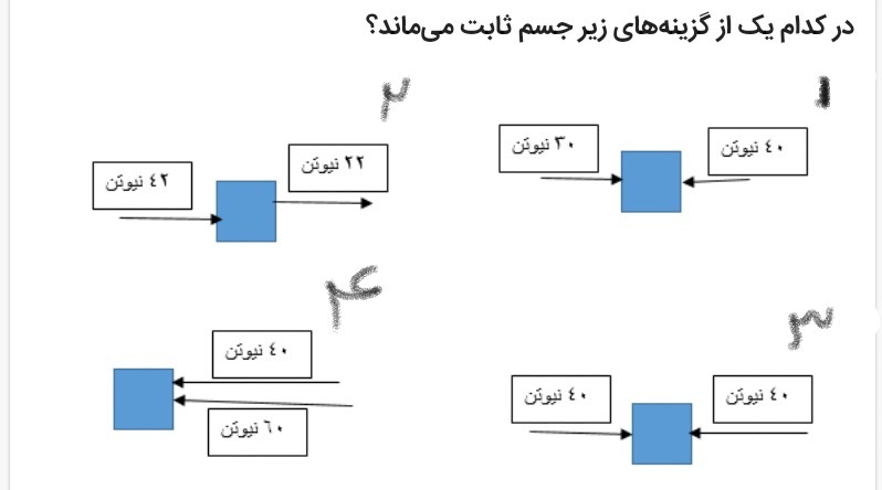 دریافت سوال 10