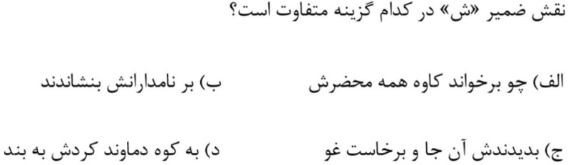 دریافت سوال 24