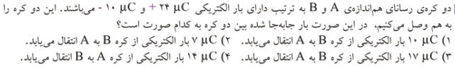 دریافت سوال 6