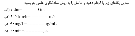 دریافت سوال 5