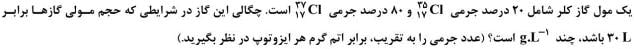 دریافت سوال 110