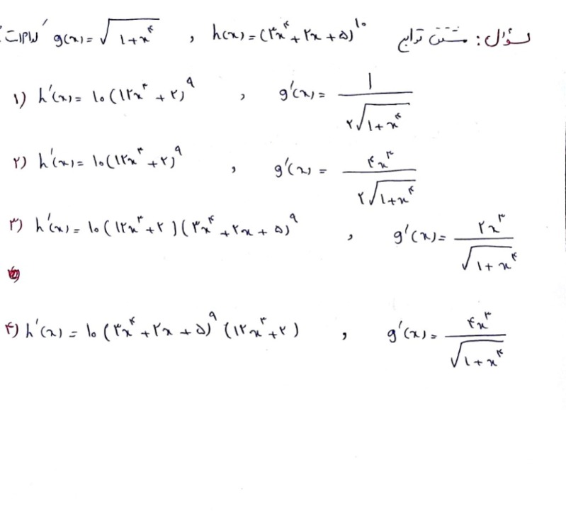 دریافت سوال 18