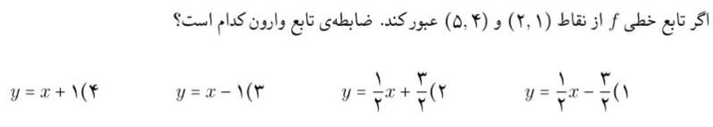 دریافت سوال 16