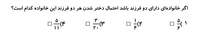 دریافت سوال 1