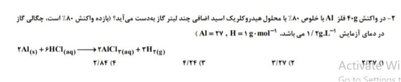 دریافت سوال 2