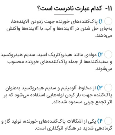 دریافت سوال 7