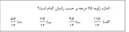 دریافت سوال 15