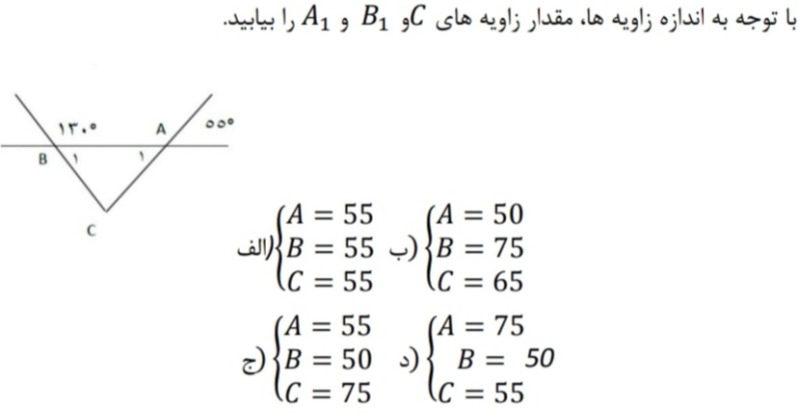 دریافت سوال 4