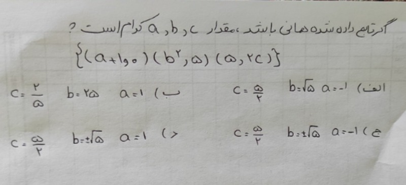 دریافت سوال 4