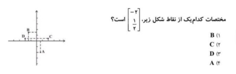 دریافت سوال 21