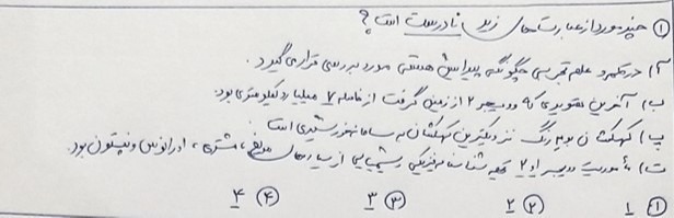 دریافت سوال 1