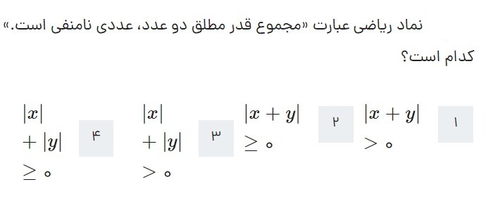 دریافت سوال 21