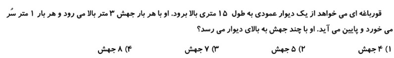 دریافت سوال 5