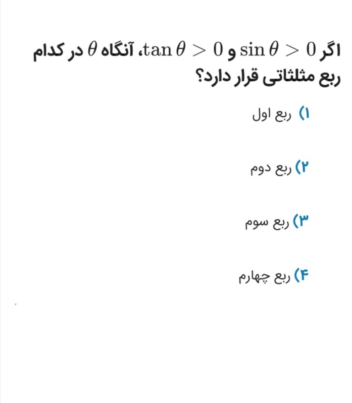 دریافت سوال 11