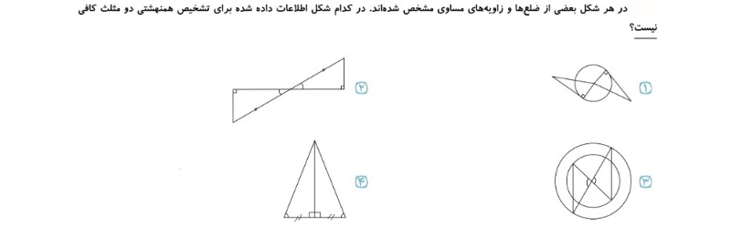 دریافت سوال 12