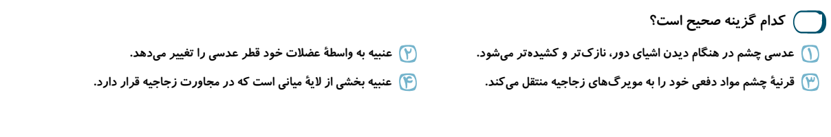 دریافت سوال 16