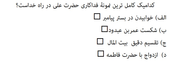 دریافت سوال 6