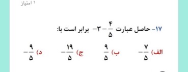 دریافت سوال 17