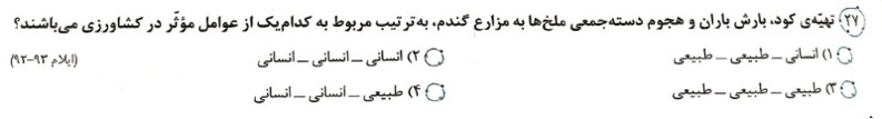 دریافت سوال 5