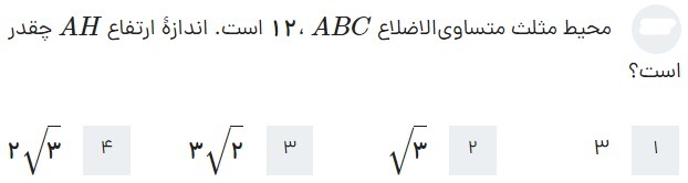 دریافت سوال 36