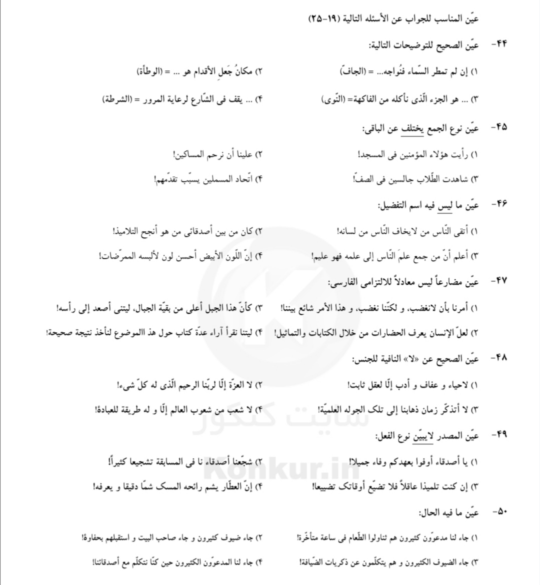 دریافت سوال 9