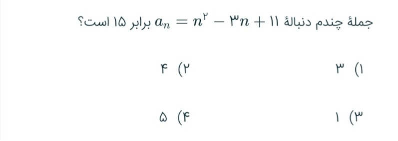 دریافت سوال 2