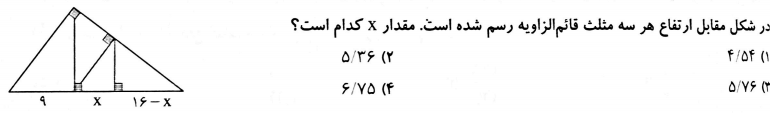 دریافت سوال 7