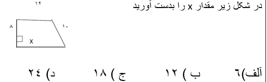 دریافت سوال 13