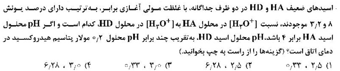 دریافت سوال 14