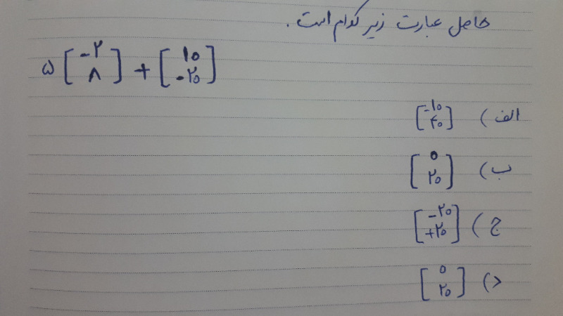 دریافت سوال 14