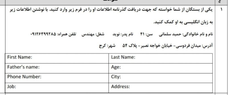 دریافت سوال 1