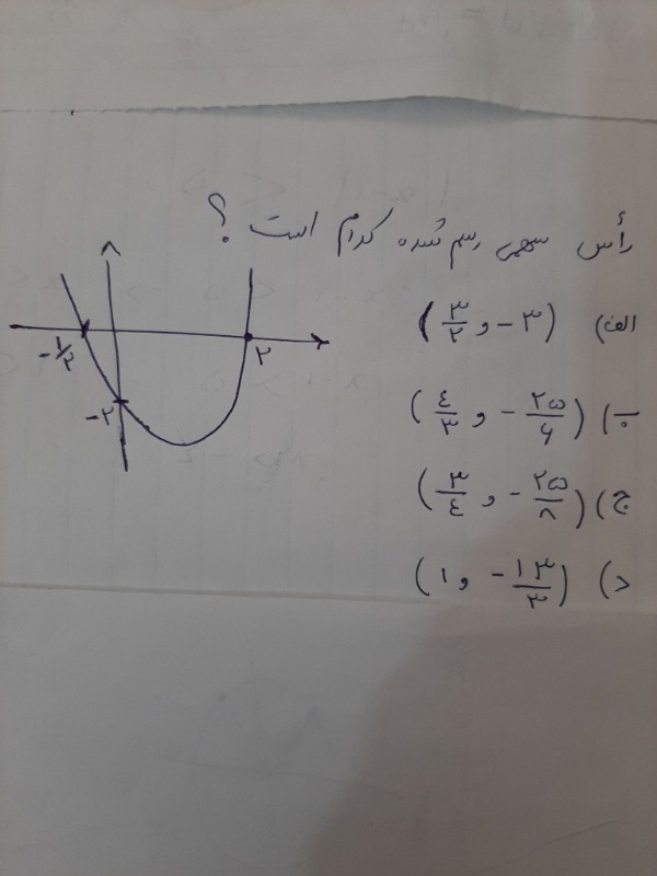 دریافت سوال 11