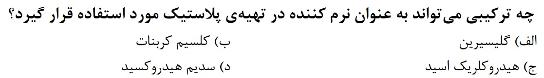 دریافت سوال 26