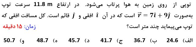 دریافت سوال 5